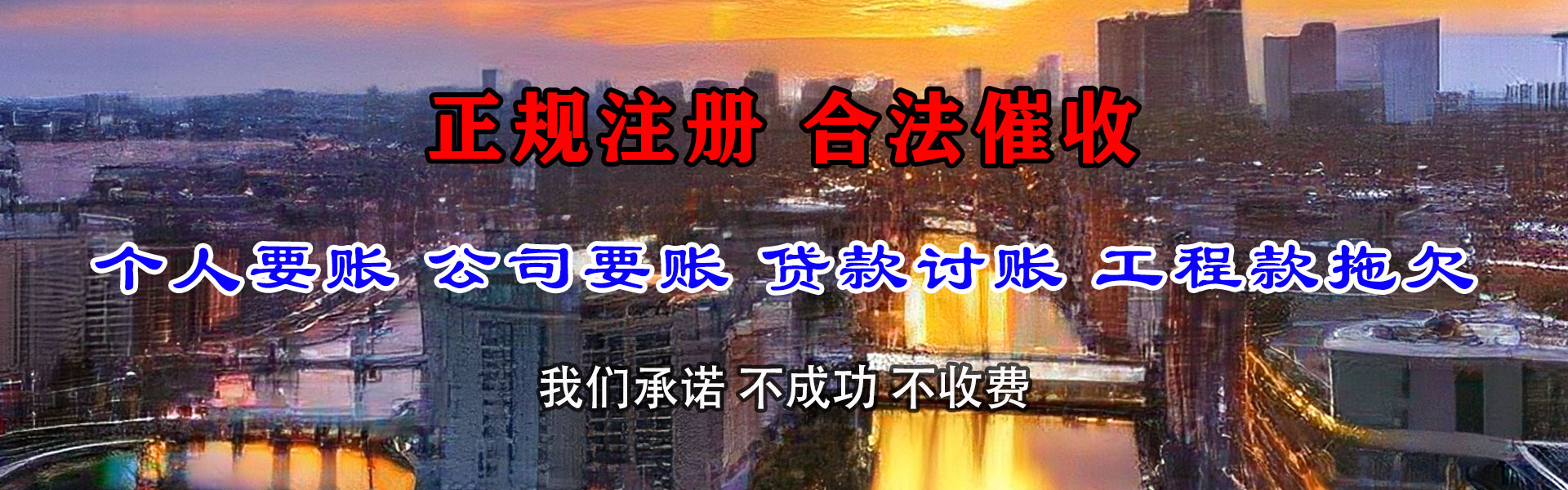 贺兰要债公司